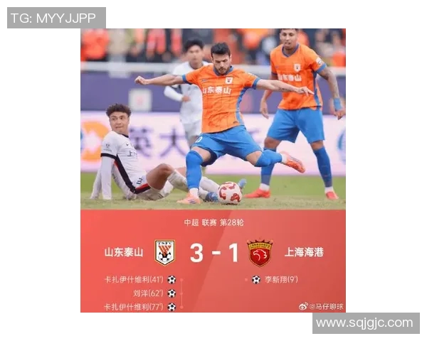 上海上港与山东队激战正酣争夺中超联赛重要积分的关键之战